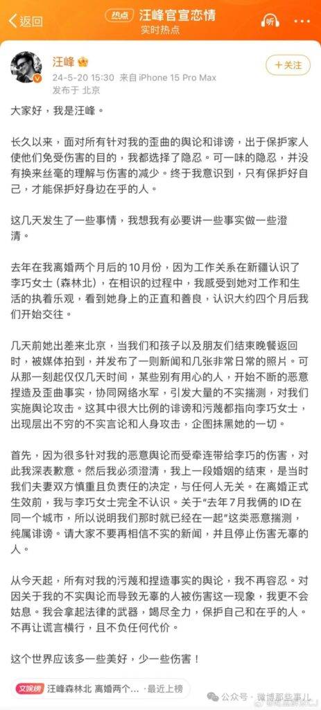 每日吃瓜：汪峰新老婆太漂亮了，神似章子怡，撞脸李富真，就是那个绝美的旅游协会秘书长每日吃瓜：-安稳项目网-网上创业赚钱首码项目发布推广平台-首码网