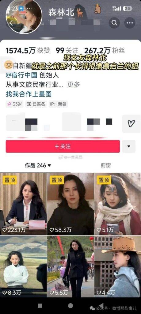 图片[3]-每日吃瓜：汪峰新老婆太漂亮了，神似章子怡，撞脸李富真，就是那个绝美的旅游协会秘书长每日吃瓜：-安稳项目网-网上创业赚钱首码项目发布推广平台-首码网