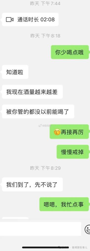 图片[2]-每日吃瓜：快要订婚的女朋友，大半夜去喝酒失联一晚上，我要不要分手？-安稳项目网-网上创业赚钱首码项目发布推广平台-首码网