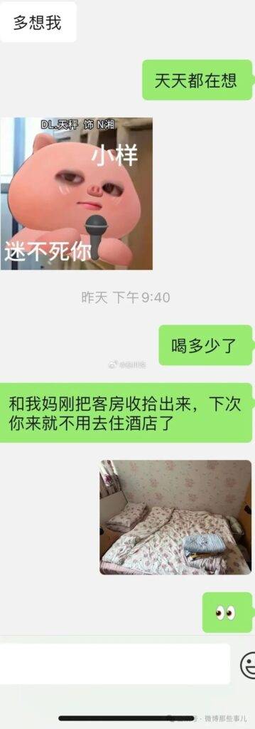 图片[3]-每日吃瓜：快要订婚的女朋友，大半夜去喝酒失联一晚上，我要不要分手？-安稳项目网-网上创业赚钱首码项目发布推广平台-首码网