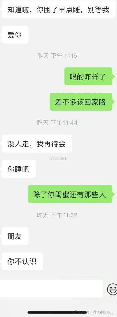 图片[5]-每日吃瓜：快要订婚的女朋友，大半夜去喝酒失联一晚上，我要不要分手？-安稳项目网-网上创业赚钱首码项目发布推广平台-首码网