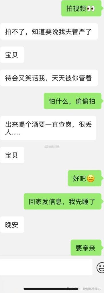 图片[6]-每日吃瓜：快要订婚的女朋友，大半夜去喝酒失联一晚上，我要不要分手？-安稳项目网-网上创业赚钱首码项目发布推广平台-首码网