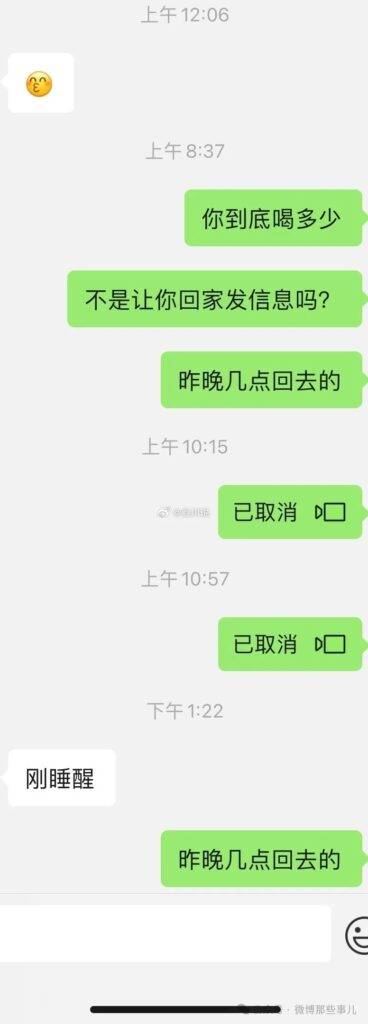 图片[7]-每日吃瓜：快要订婚的女朋友，大半夜去喝酒失联一晚上，我要不要分手？-安稳项目网-网上创业赚钱首码项目发布推广平台-首码网