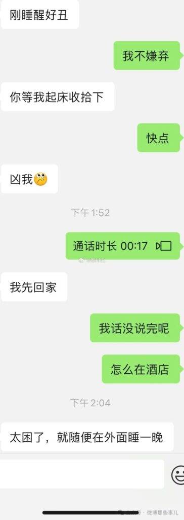 图片[9]-每日吃瓜：快要订婚的女朋友，大半夜去喝酒失联一晚上，我要不要分手？-安稳项目网-网上创业赚钱首码项目发布推广平台-首码网