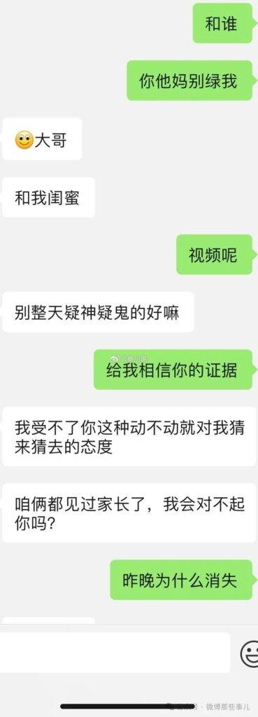 图片[10]-每日吃瓜：快要订婚的女朋友，大半夜去喝酒失联一晚上，我要不要分手？-安稳项目网-网上创业赚钱首码项目发布推广平台-首码网