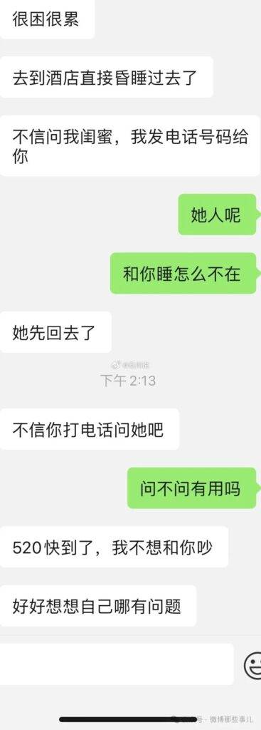 图片[11]-每日吃瓜：快要订婚的女朋友，大半夜去喝酒失联一晚上，我要不要分手？-安稳项目网-网上创业赚钱首码项目发布推广平台-首码网