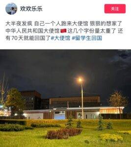 图片[1]-半夜去大使馆门口蹲着哭，留学生是如何缓解想家情绪的，还蹭顿饭-安稳项目网-网上创业赚钱首码项目发布推广平台-首码网