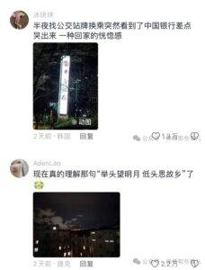 图片[5]-半夜去大使馆门口蹲着哭，留学生是如何缓解想家情绪的，还蹭顿饭-安稳项目网-网上创业赚钱首码项目发布推广平台-首码网