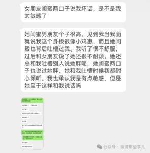 吃瓜网：173真的三级残废吗？女友闺蜜对象言语中伤我，女友反而继续中伤我-安稳项目网-网上创业赚钱首码项目发布推广平台-首码网