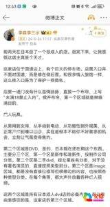 日本的成人店真是中年男人躲不过的诱惑，精准收割，掏干男人的最后一分钱-安稳项目网-网上创业赚钱首码项目发布推广平台-首码网