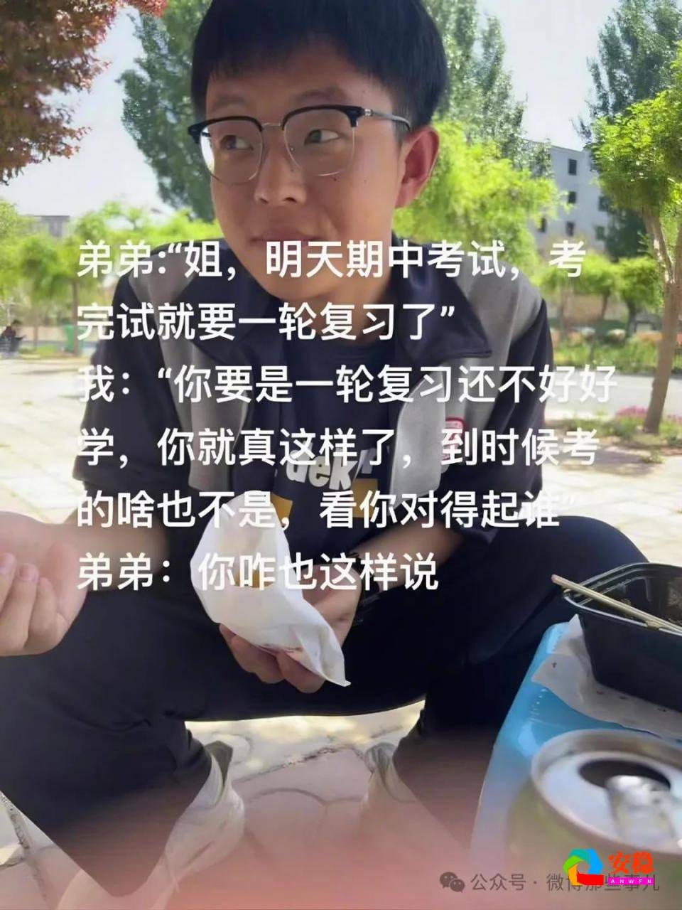 图片[7]-原来长大了真的无法共情小时候的自己！ 教育在这一刻成为闭环-安稳项目网-网上创业赚钱首码项目发布推广平台-首码网