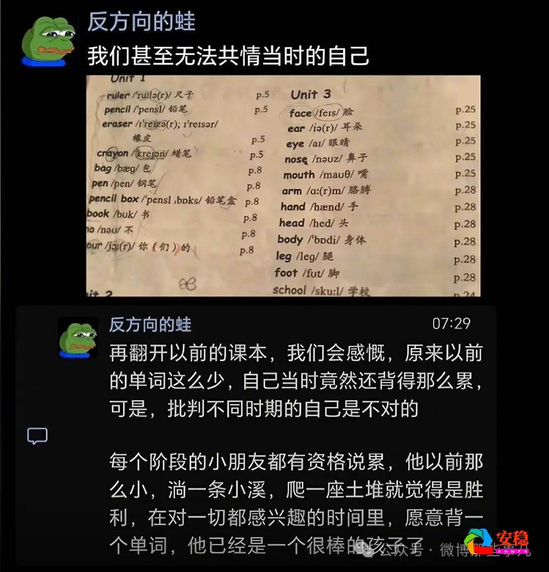 图片[8]-原来长大了真的无法共情小时候的自己！ 教育在这一刻成为闭环-安稳项目网-网上创业赚钱首码项目发布推广平台-首码网