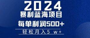 （11809期）2024小白必学暴利手机操作项目，简单无脑操作，每单利润最少500+，轻...-安稳项目网-网上创业赚钱首码项目发布推广平台-首码网