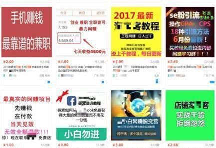 警惕网赚黑产：假数据、薅羊毛、刷单掏空企业推广账户-安稳项目网-网上创业赚钱首码项目发布推广平台-首码网