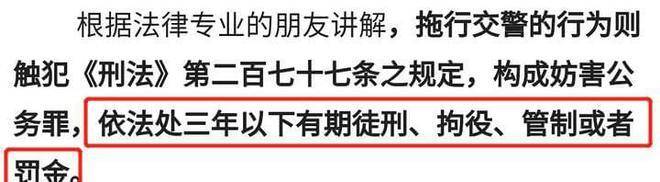 张翰交警事件法治进行时_张翰拖行交警事件_张翰人拖交警