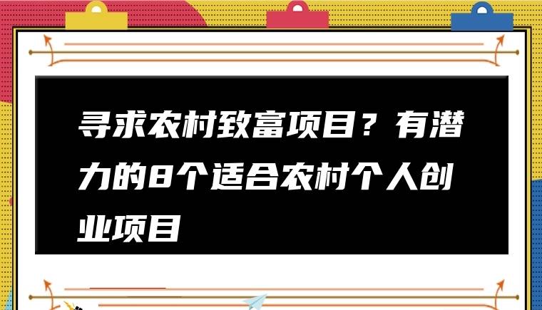 在家创业_在家创业干什么最赚钱_在家创业好项目代加工包回收