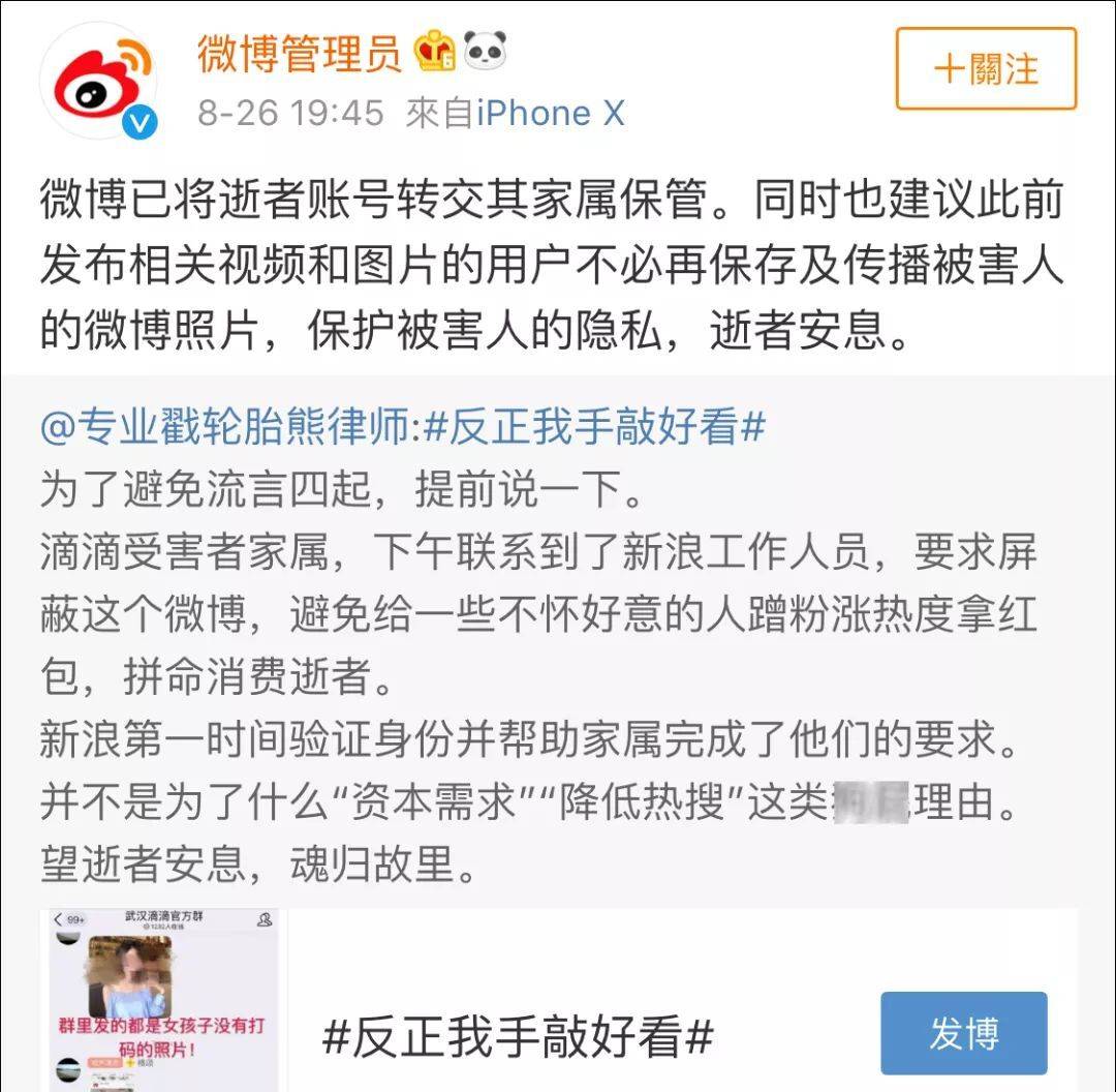 滴滴顺风车事件_滴滴事件顺风车是真的吗_滴滴顺风车发生什么事了