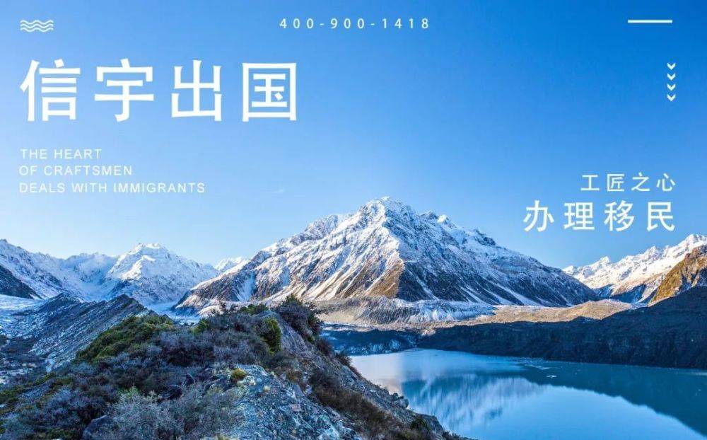 新西兰创业移民条件2020_新西兰创业移民_新西兰创业移民2021