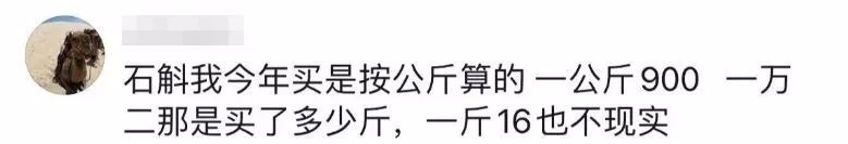 岳阳切糕事件_新疆切糕事件_内蒙古1.2万切糕事件反转