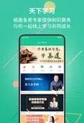 创业天下 v3.3.002 官方安卓版本，助你开启创业之旅-安稳项目网-网上创业赚钱首码项目发布推广平台-首码网