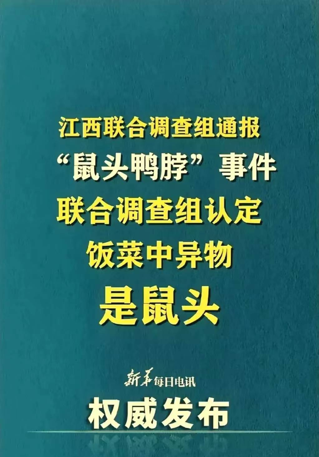 鼠头鼠脑图片_鼠头图案_鼠头鸭脖事件