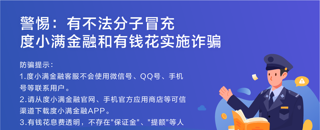 扶贫创业金骗局揭秘_扶贫创业_扶贫创业专项基地