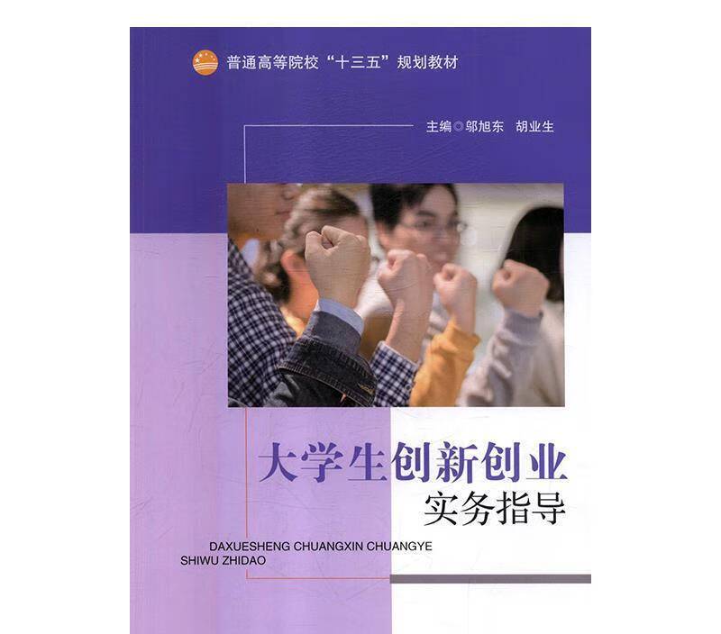 大学生提高创新创业能力的方法与途径-安稳项目网-网上创业赚钱首码项目发布推广平台-首码网