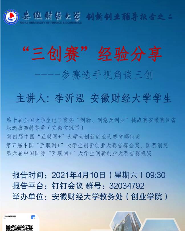 创新创业大赛赛前特训答案：助你提升竞赛水平-安稳项目网-网上创业赚钱首码项目发布推广平台-首码网