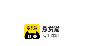 悬赏猫极速版 app：快速赚钱的最佳选择-安稳项目网-网上创业赚钱首码项目发布推广平台-首码网