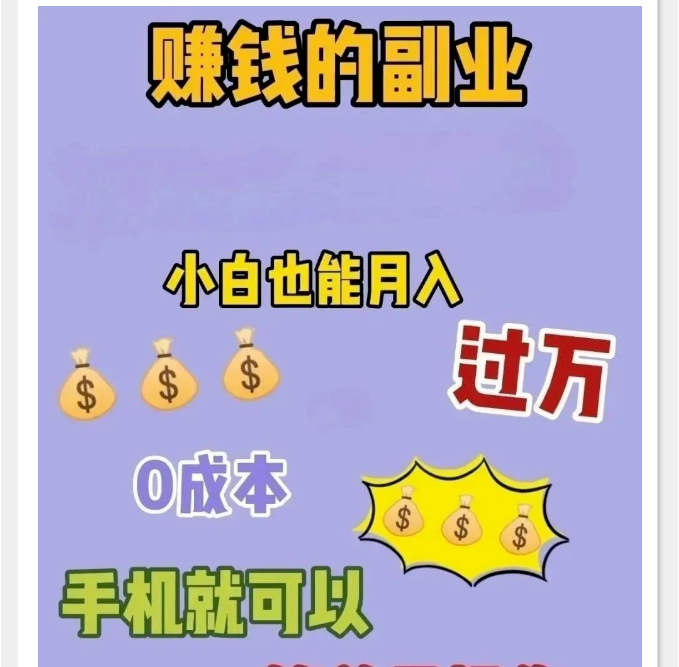 互联网安利创业：谁能成功？只要愿改变，兼职副业富业不是梦-安稳项目网-网上创业赚钱首码项目发布推广平台-首码网