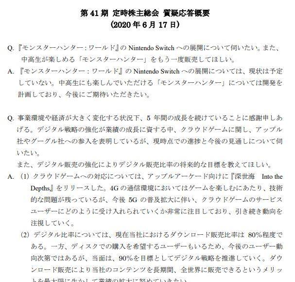 《怪猎世界》久无上岸NS企图 里背中教死新游企划中