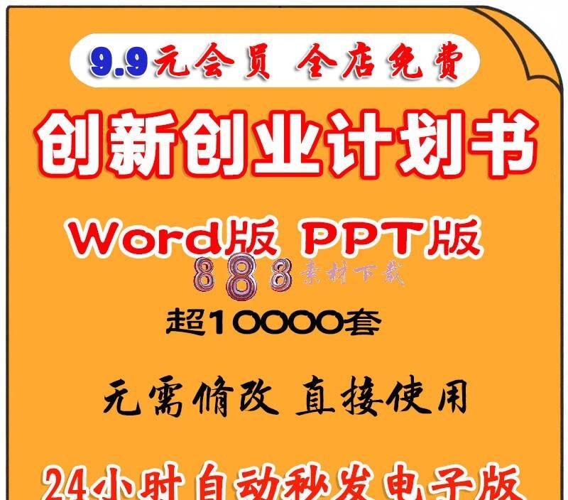 如何撰写一份成功的食品创业计划书-安稳项目网-网上创业赚钱首码项目发布推广平台-首码网