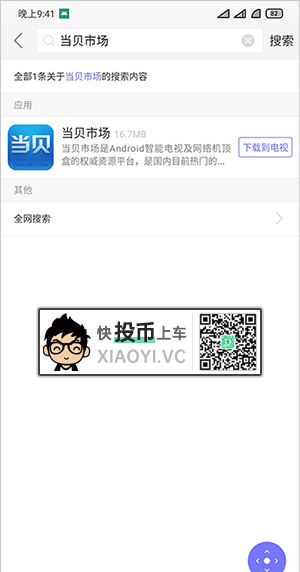 小米电视刷机攻略：解除安装 APK 限制，让智能电视更智能-安稳项目网-网上创业赚钱首码项目发布推广平台-首码网