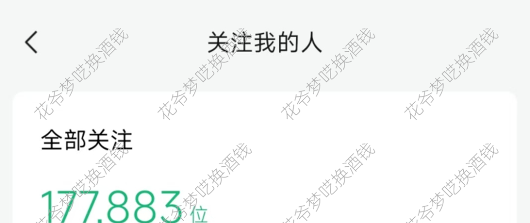 花爷 5 年自媒体 IP 之路：踩中 4 个平台风口，累积近 18 万商业粉丝-安稳项目网-网上创业赚钱首码项目发布推广平台-首码网