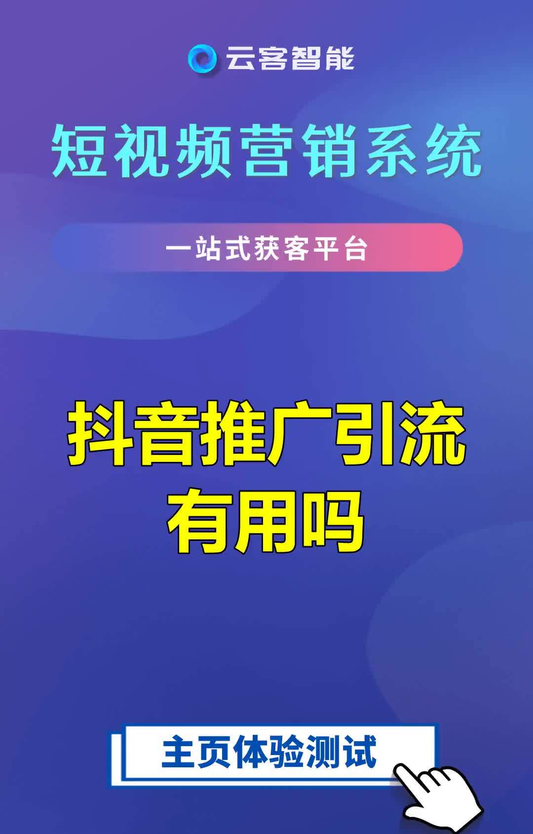 抖音引流是什么意思呢_抖音dou+引流的好处_斗音引流是什么