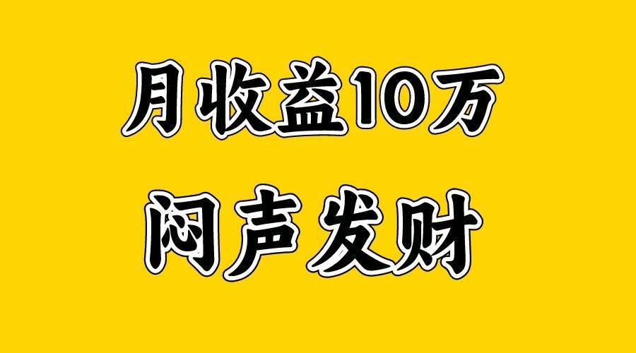 月入10万+，大家利用好马上到来的暑假两个月，打个翻身仗-安稳项目网-网上创业赚钱首码项目发布推广平台-首码网