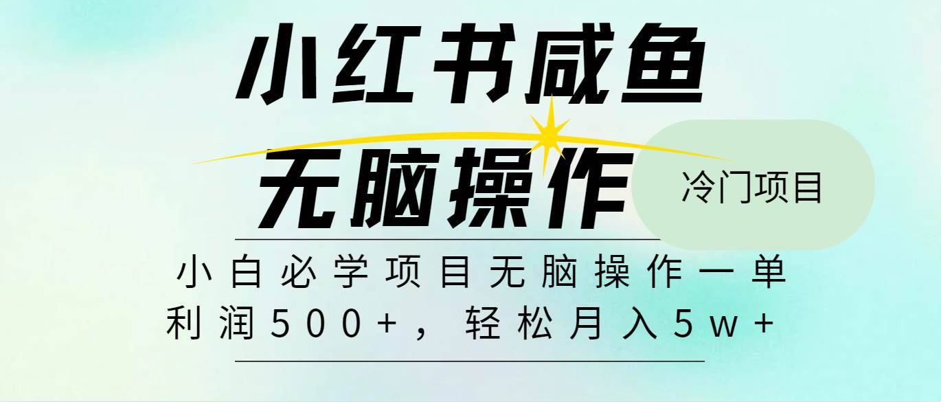 图片[1]-全网首发2024最热门赚钱暴利手机操作项目，简单无脑操作，每单利润最少500+-安稳项目网-网上创业赚钱首码项目发布推广平台-首码网