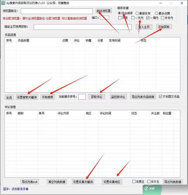 图片[3]-抖音无限私信机24年最新版，抖音引流抖音截流，可矩阵多账号操作，每天引流500+精准粉-安稳项目网-网上创业赚钱首码项目发布推广平台-首码网