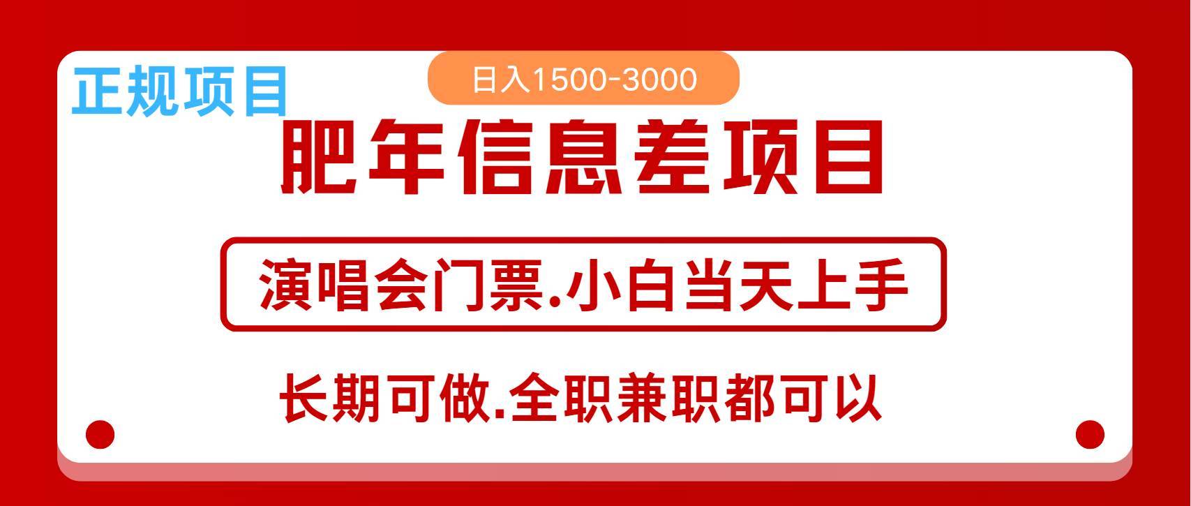 月入5万+跨年红利机会来了，纯手机项目，傻瓜式操作，新手日入1000＋-安稳项目网-网上创业赚钱首码项目发布推广平台-首码网