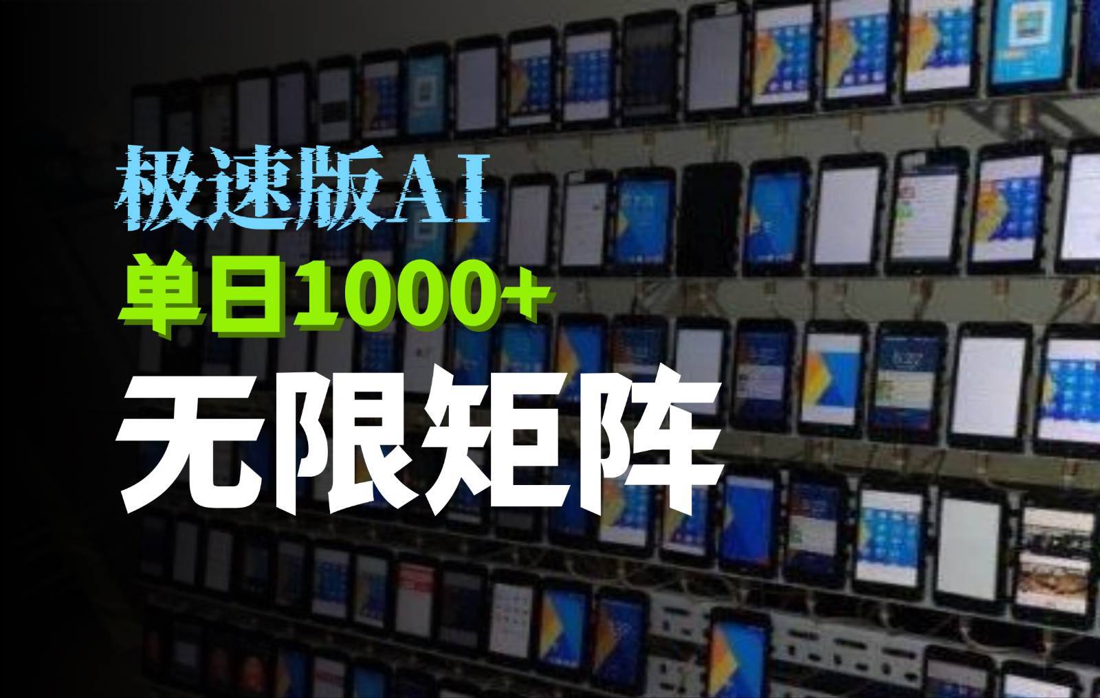 抖音快手极速版掘金项目，轻松实现暴力变现，单日1000+-安稳项目网-网上创业赚钱首码项目发布推广平台-首码网