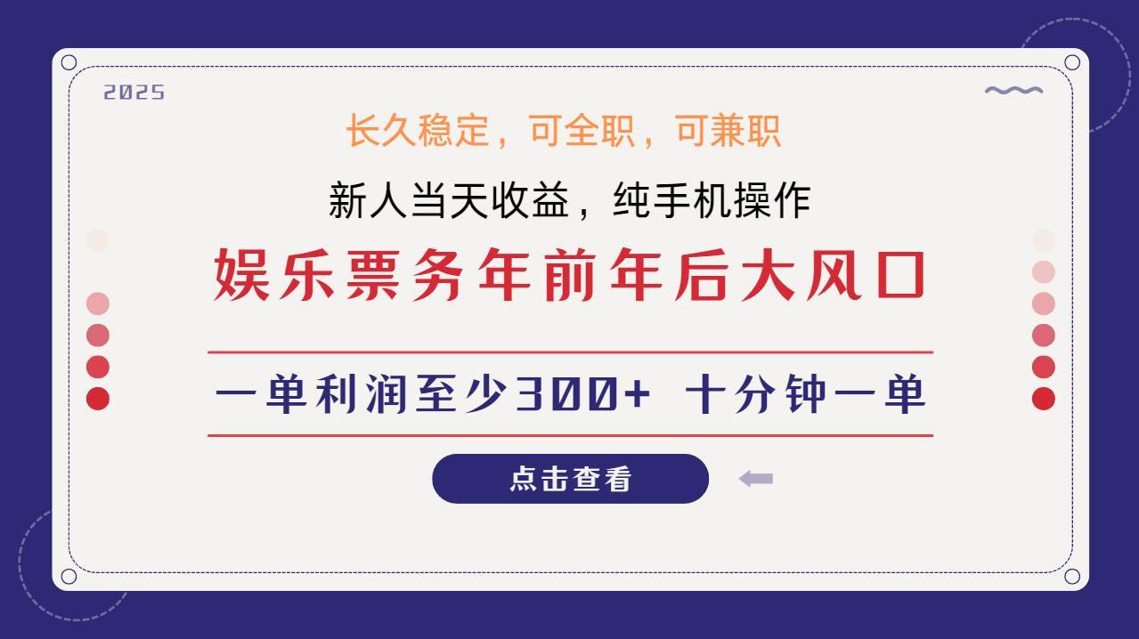 日入1000+  娱乐项目 最佳入手时期 新手当日变现  国内市场均有很大利润-安稳项目网-网上创业赚钱首码项目发布推广平台-首码网