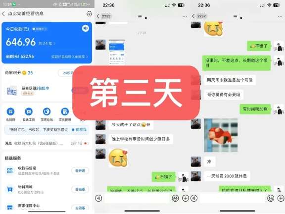 图片[4]-货币掘金项目，3天卖了2720！新项目内测组【限10人】-安稳项目网-网上创业赚钱首码项目发布推广平台-首码网