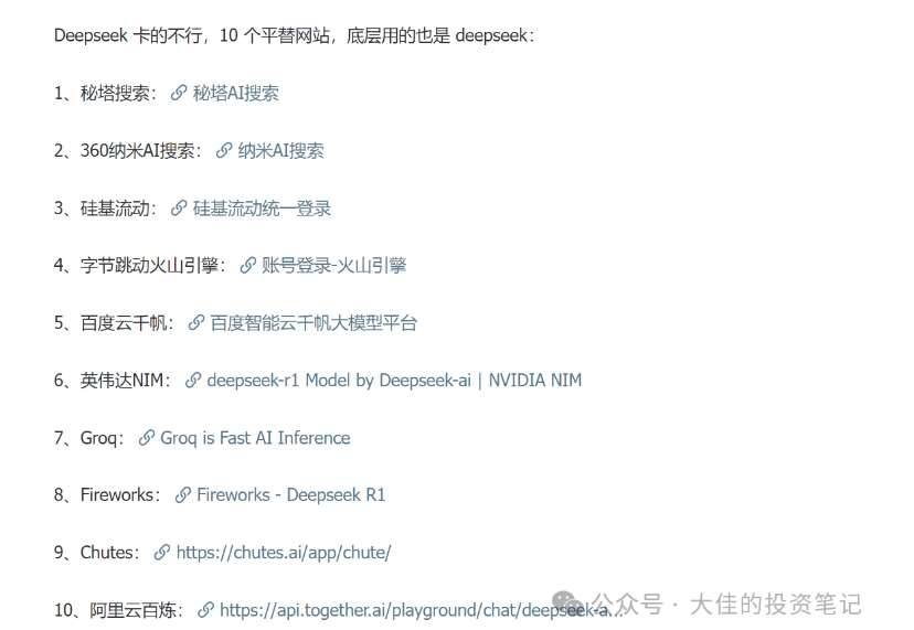 图片[2]-付费文章：吊打97%的权益基金，实操详解：如何利用deepseek来选出一个年化15.55%的大牛股组合?-安稳项目网-网上创业赚钱首码项目发布推广平台-首码网