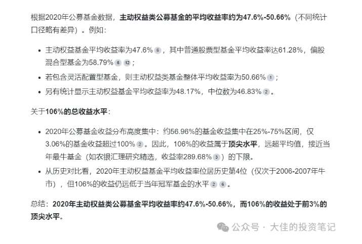 图片[4]-付费文章：吊打97%的权益基金，实操详解：如何利用deepseek来选出一个年化15.55%的大牛股组合?-安稳项目网-网上创业赚钱首码项目发布推广平台-首码网