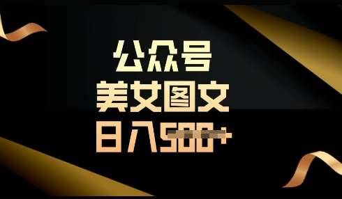 流量主长期收益项目，简单复制，操作简单，轻松日入多张-安稳项目网-网上创业赚钱首码项目发布推广平台-首码网