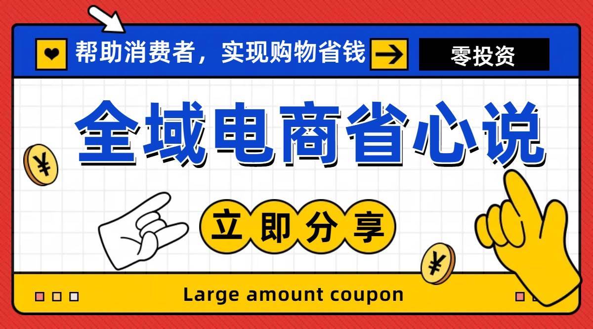 （11218期）全新电商玩法，无货源模式，人人均可做电商！日入1000+-安稳项目网-网上创业赚钱首码项目发布推广平台-首码网