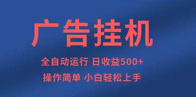 （14124期）知识分享，全自动500+项目：可批量操作，小白轻松上手。-安稳项目网-网上创业赚钱首码项目发布推广平台-首码网